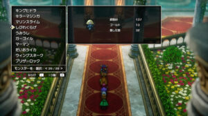 ドラクエ2リメイクのしびれくらげ