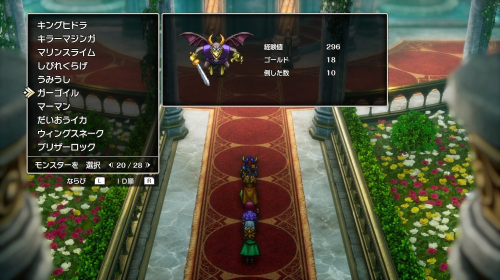 ドラクエ2リメイクのガーゴイル