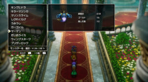 ドラクエ2リメイクのマーマン