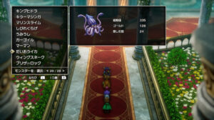 ドラクエ2リメイクのだいおうイカ