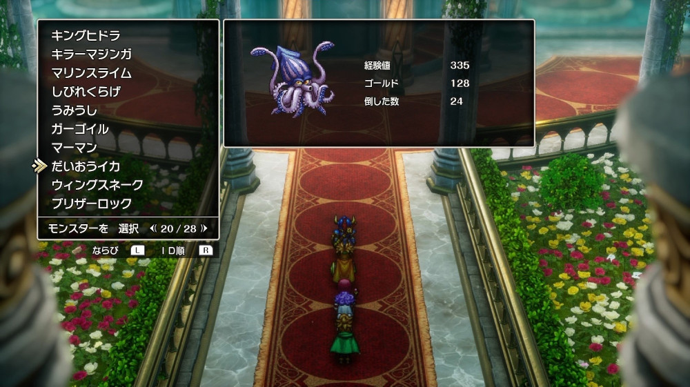 ドラクエ2リメイクのだいおうイカ