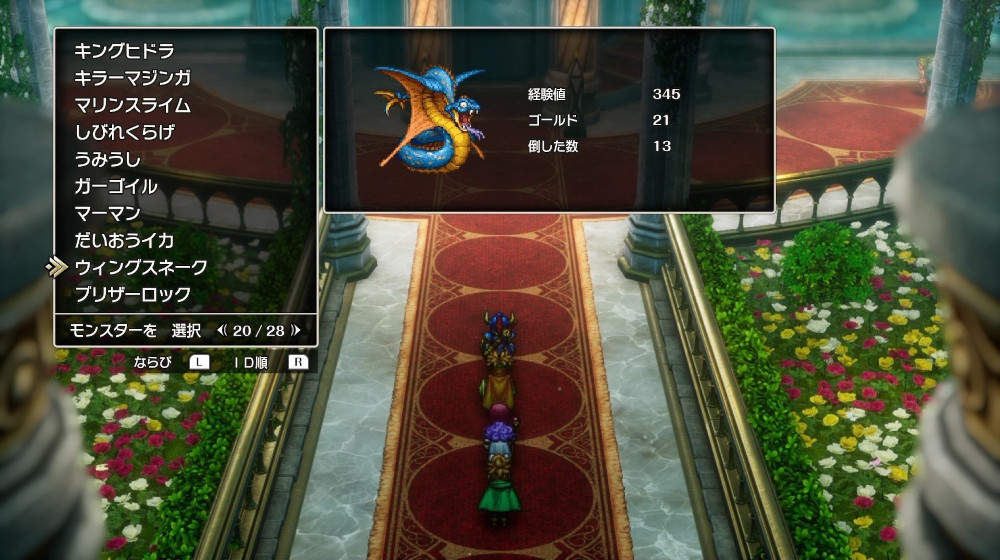 ドラクエ2リメイクのウィングスネーク