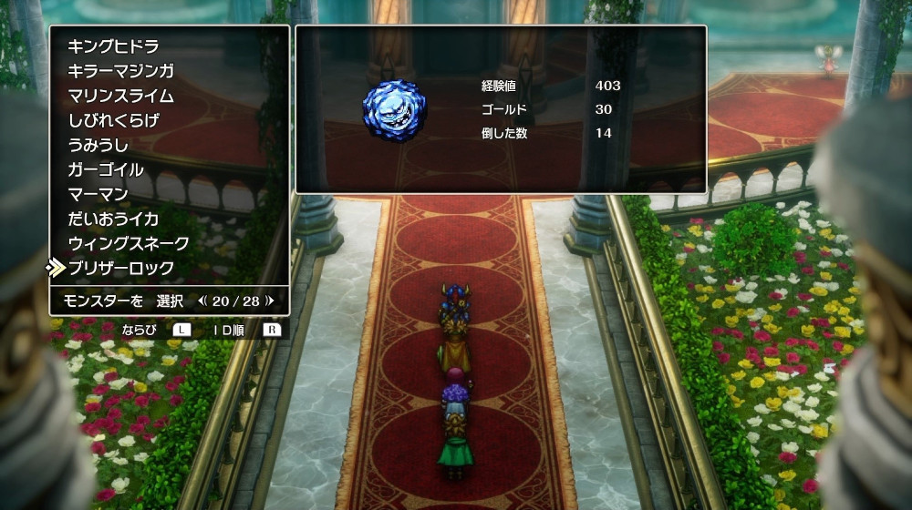 ドラクエ2リメイクのブリザーロック