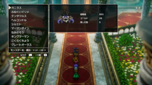 ドラクエ2リメイクのガニラス