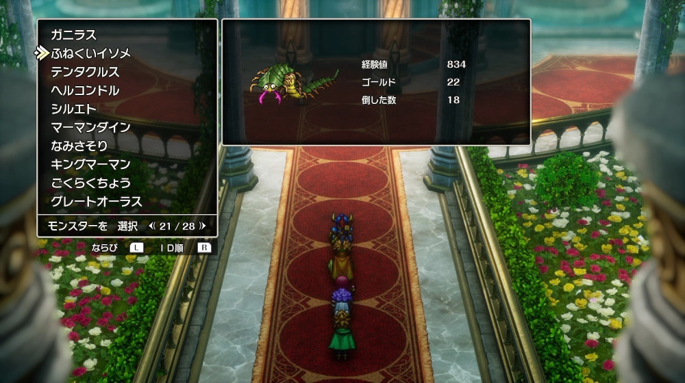 ドラクエ2リメイクのふねくいイソメ