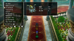 ドラクエ2リメイクのテンタクルス