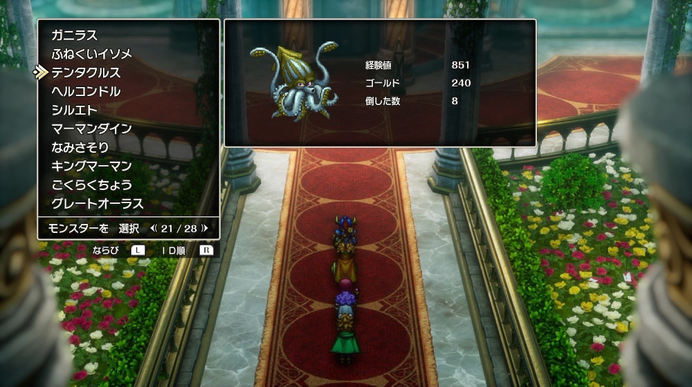 ドラクエ2リメイクのテンタクルス