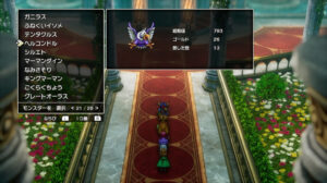 ドラクエ2リメイクのヘルコンドル