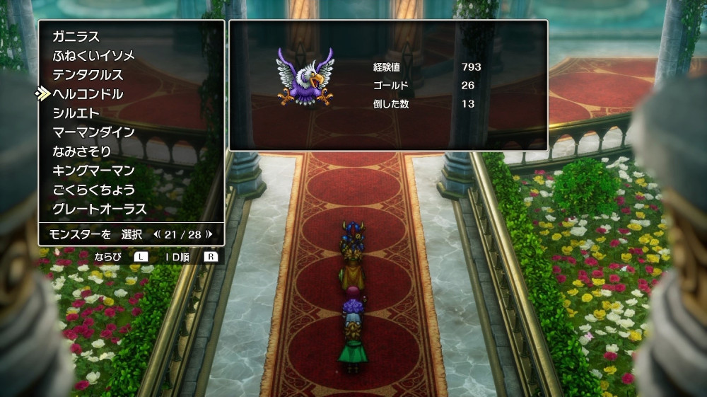 ドラクエ2リメイクのヘルコンドル