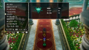 ドラクエ2リメイクのシルエト