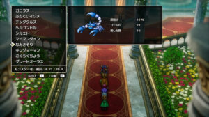 ドラクエ2リメイクのなみさそり