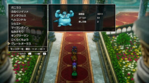 ドラクエ2リメイクのグレートオーラス