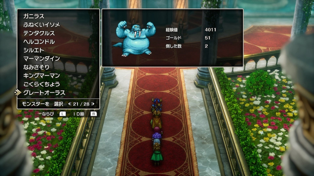 ドラクエ2リメイクのグレートオーラス