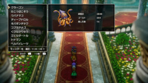 ドラクエ2リメイクのクラーゴン