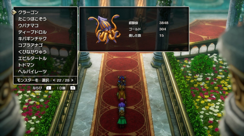 ドラクエ2リメイクのクラーゴン