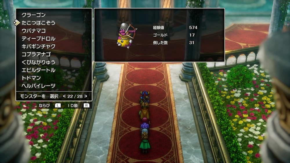 ドラクエ2リメイクのたこつぼこぞう