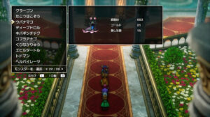 ドラクエ2リメイクのウバナマコ