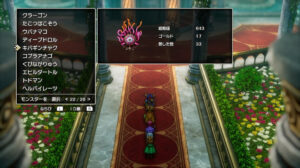 ドラクエ2リメイクのキバギンチャク