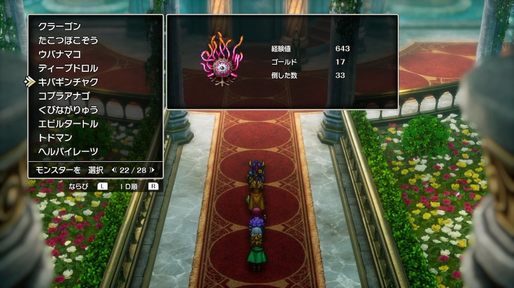 ドラクエ2リメイクのキバギンチャク