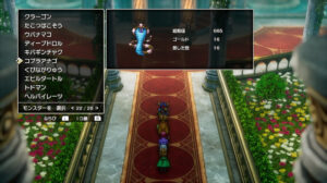 ドラクエ2リメイクのコブラアナゴ