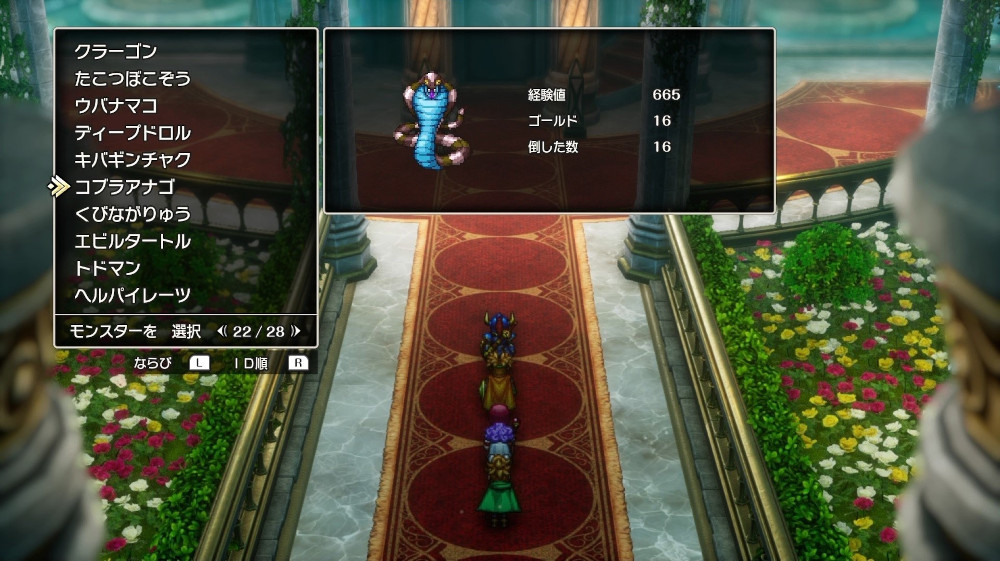 ドラクエ2リメイクのコブラアナゴ