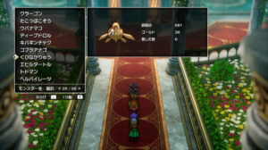 ドラクエ2リメイクのくびながりゅう