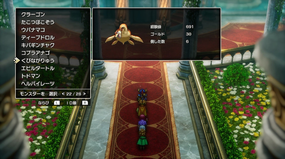 ドラクエ2リメイクのくびながりゅう