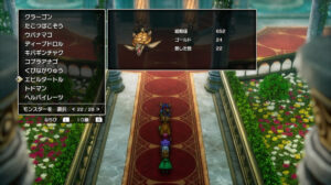 ドラクエ2リメイクのエビルタートル