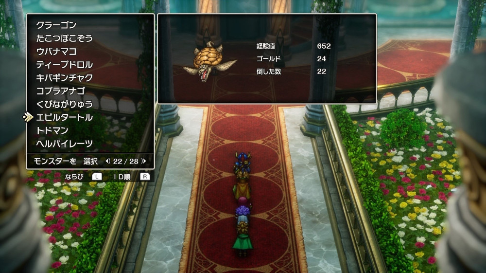 ドラクエ2リメイクのエビルタートル