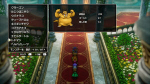 ドラクエ2リメイクのトドマン