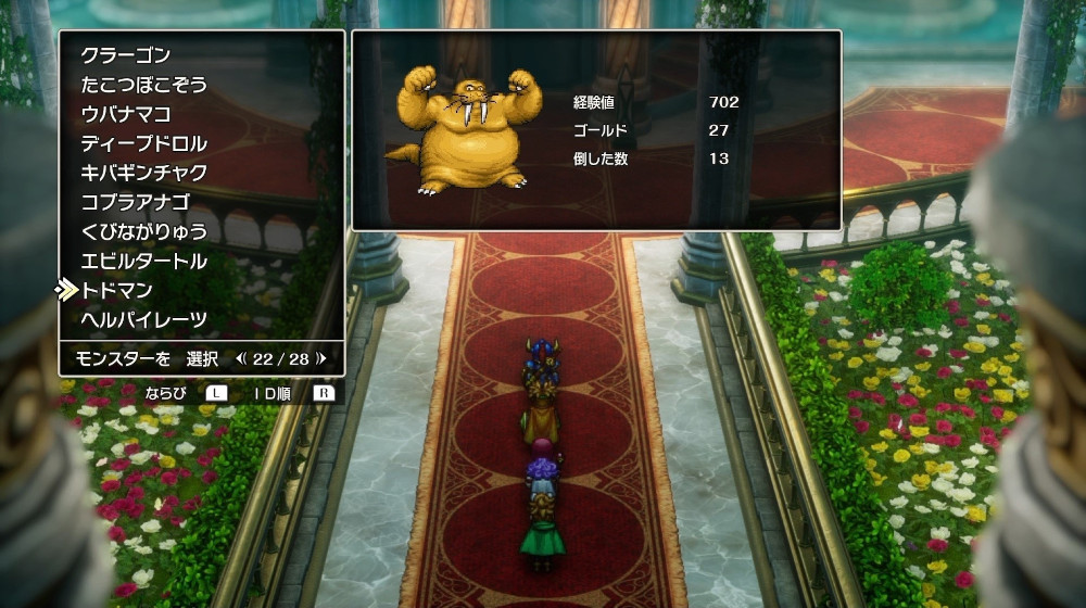 ドラクエ2リメイクのトドマン