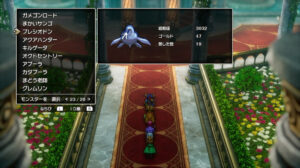 ドラクエ2リメイクのプレシオドン