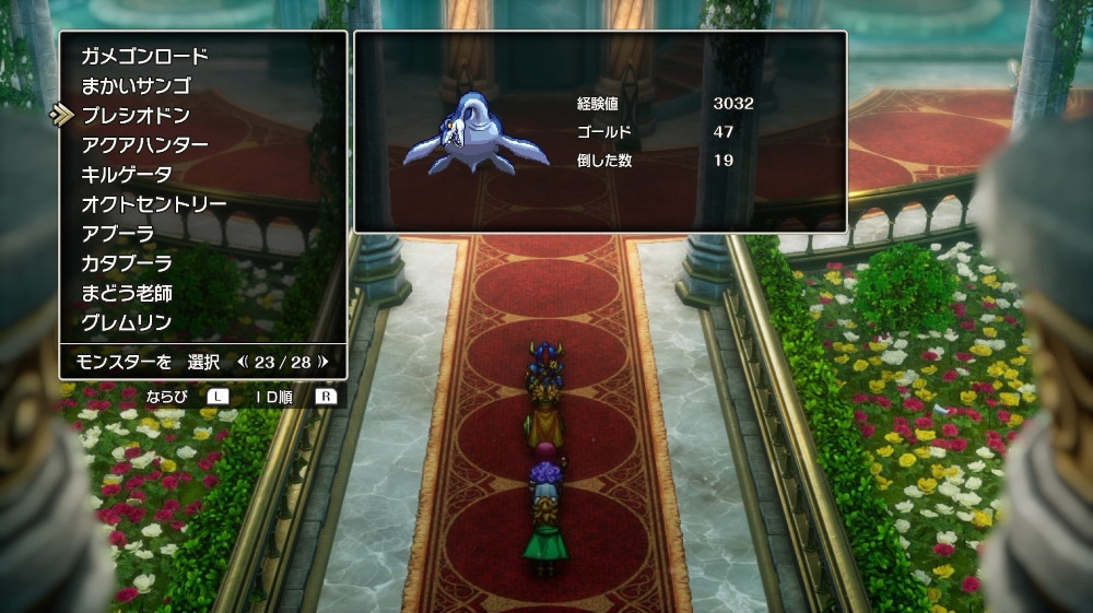 ドラクエ2リメイクのプレシオドン