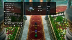 ドラクエ2リメイクのキルゲータ