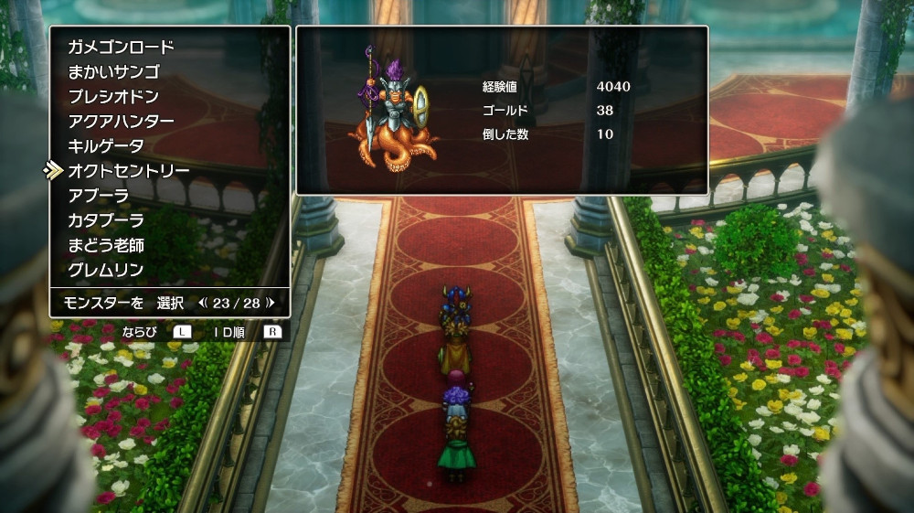 ドラクエ2リメイクのオクトセントリー