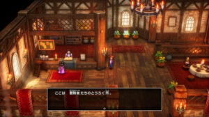 ドラクエ3リメイクの序盤おすすめの職業