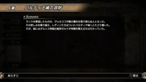 ラングリッサー1　バルディア城の攻防