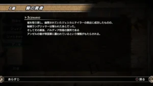 ラングリッサー1　砦の勇者