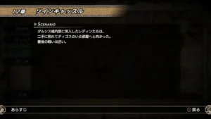 ラングリッサー1　ツインキャッスル