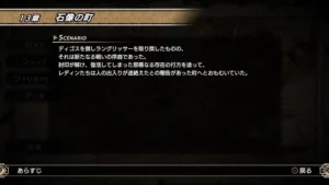 ラングリッサー1　石像の町