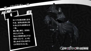 ペルソナ5R　ブラックライダー