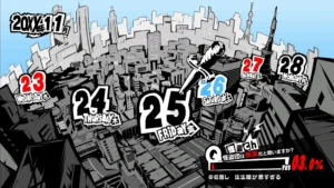 ペルソナ5R　11月25日