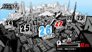 ペルソナ5R　11月26日