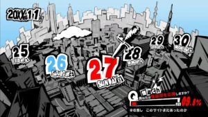 ペルソナ5R　11月27日