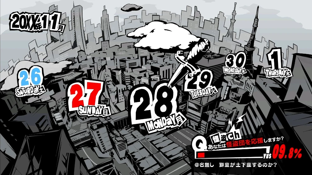 ペルソナ5R　11月28日