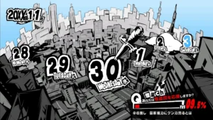 ペルソナ5R　11月30日