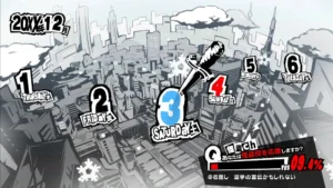 ペルソナ5R　12月3日