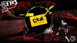 ペルソナ5R　色男のバラッド