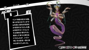 ペルソナ5R　ヴァスキ