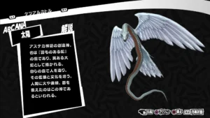 ペルソナ5R　ケツアルカトル